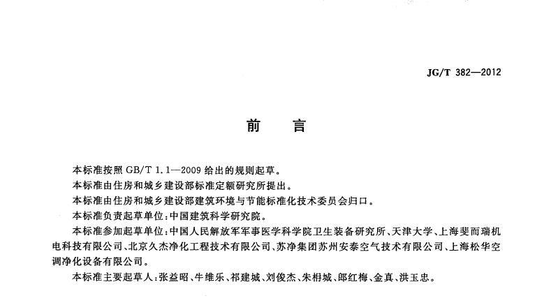傳遞窗標(biāo)準